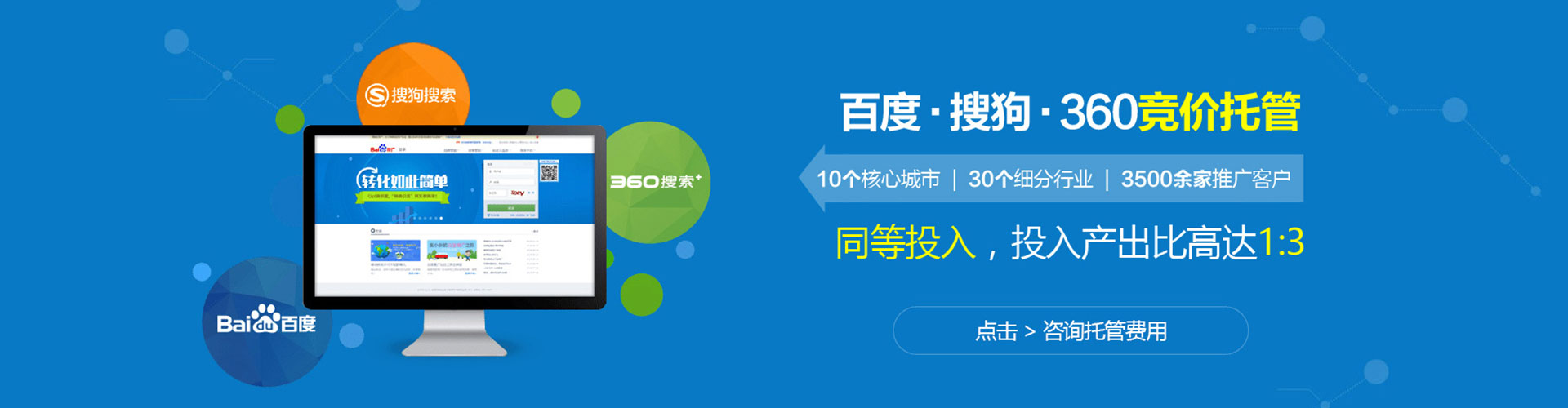 东河百度推广排名